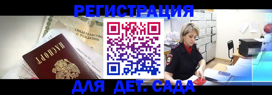 временная регистрация собственник в Алуште