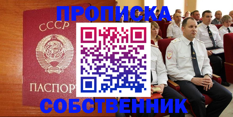 временная регистрация адрес в Алуште