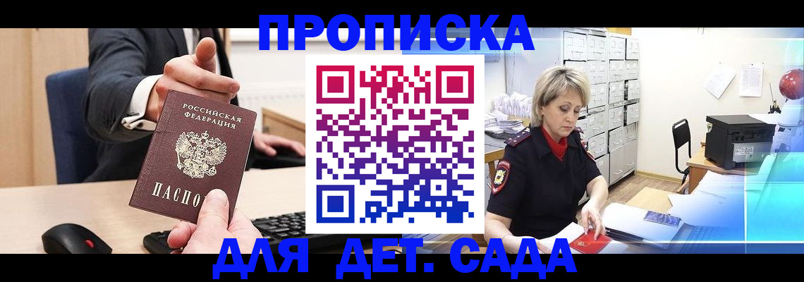 регистрация в Алуште