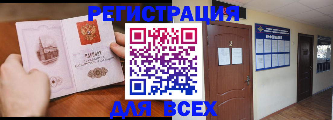 прописка для кредита в Алуште